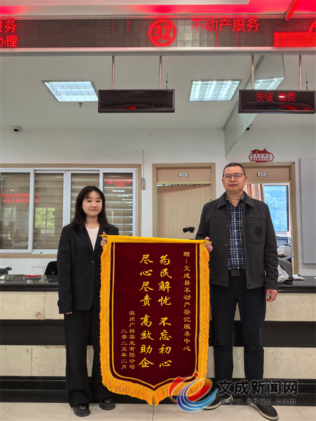 暖心护航企业融资 高效服务获赠锦旗